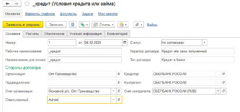 Изображение базы знаний