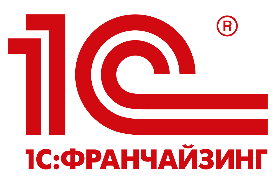 1С Франчайзи